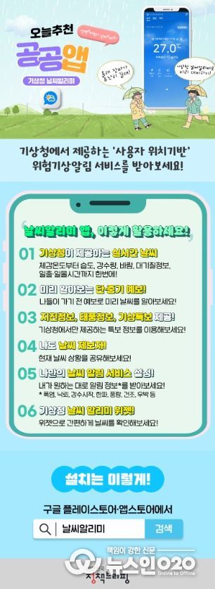 기상청