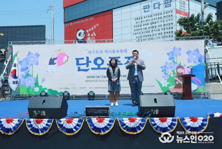 무대인사 중인 화성시의회 김경희 의장, 이계철 의원