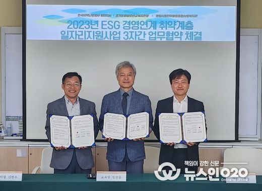 화성오산교육지원청, 교통안전지킴이 사업 업무협약 체결
