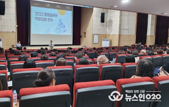 2023 행정실무사 연수
