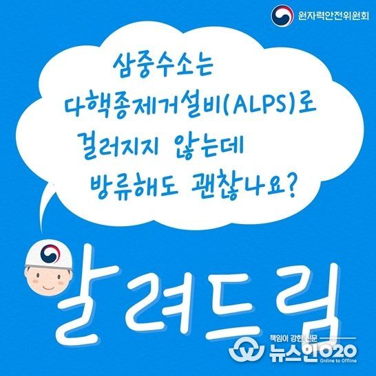원자력안전위원회