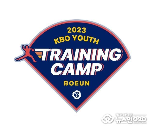 2023년 KBO 유소년 포지션별 육성캠프 로고