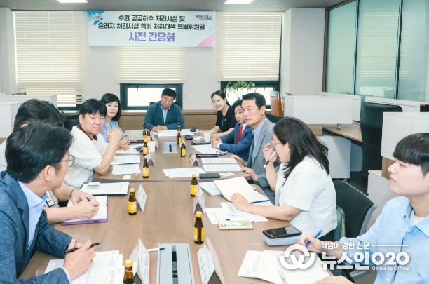 사전 간담회 참석자들 전경