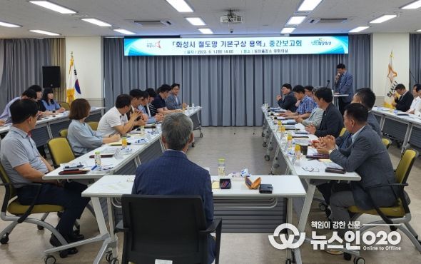 철도망 기본구상 용역 중간보고회