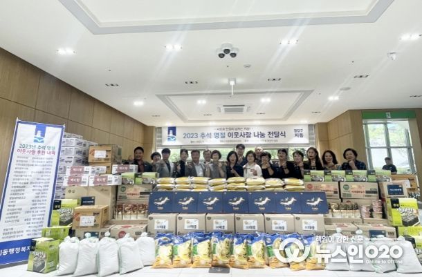 팔달구 지동, 2023 추석 맞이 이웃사랑 나눔 전달식 가져