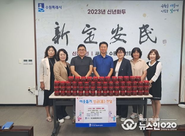 곡선동, 온정 나눔 고추장 전달식