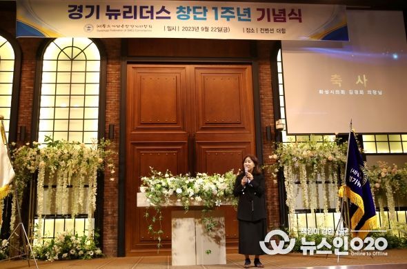 축사중인 화성시의회 김경희 의장