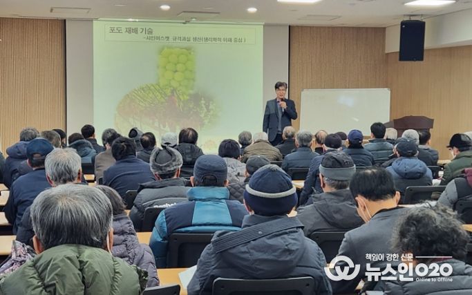 화성시, '2024년 샤인머스캣 고품질 재배기술 교육' 실시