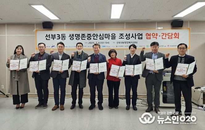 안산시, ‘생명존중안심마을 조성’ 선부3동에서 첫 단추