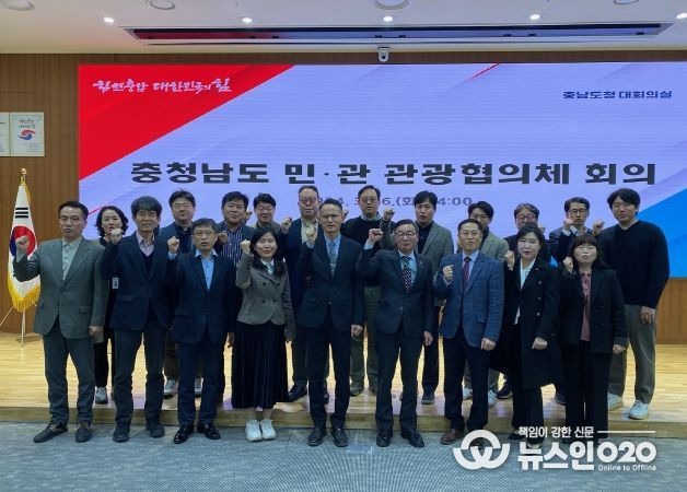 충남도, ‘5000만 관광객 유치’ 힘 모은다