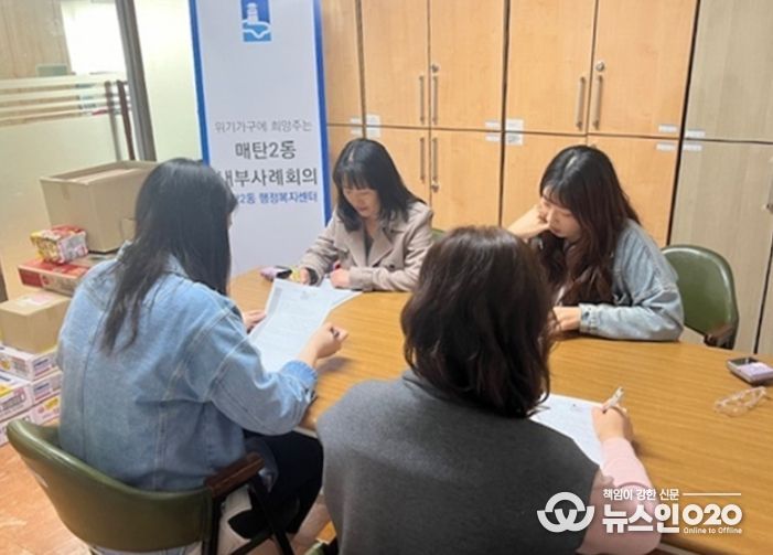 매탄2동 내부사례회의