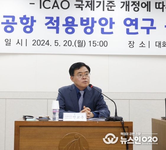 진교훈 서울 강서구청장이 20일(월) 오후 3시 구청 대회의실에서 ‘ICAO 국제기준 개정에 따른 김포공항 적용 방안 연구 중간보고회’에서 발언하고 있다.