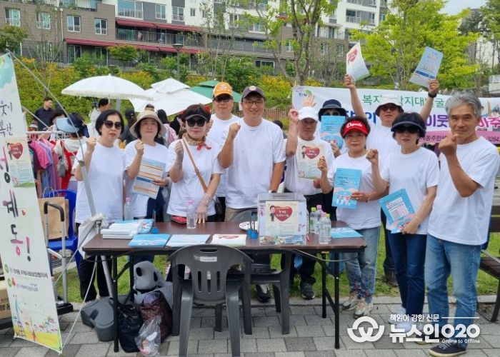 의왕 청계동 지역보장협의체 캠페인 실시...“청계동 1004가 되어주세요”