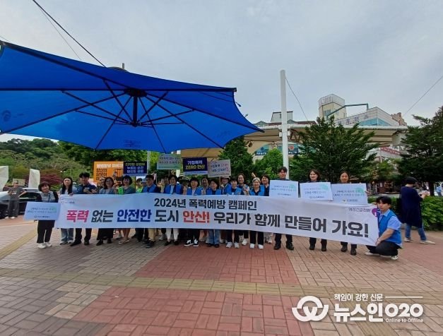 안산시, 한양대 에리카 축제서 폭력 예방 캠페인 벌여