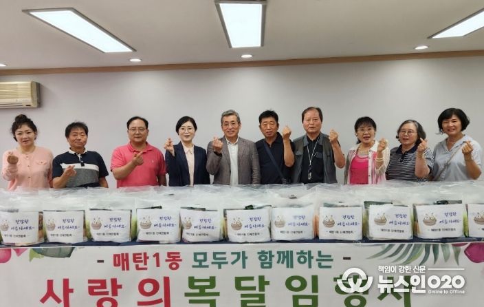 매탄1동, 사랑의 복달임 행사 개최