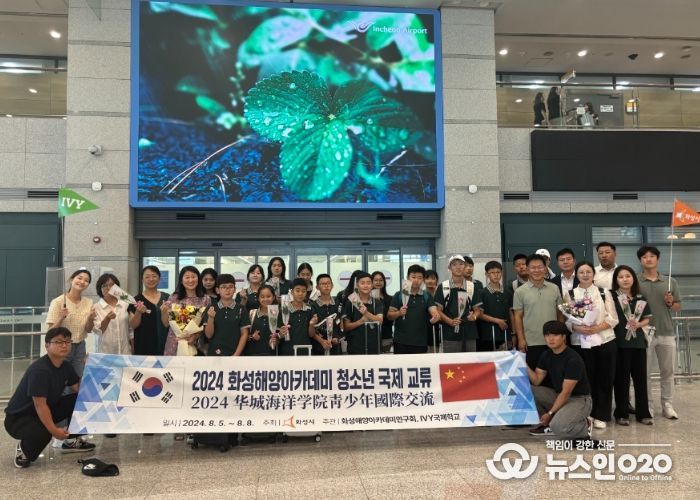화성시, 우호도시 중국 웨이하이시 청소년 초청...화성해양아카데미 국제교류 성료