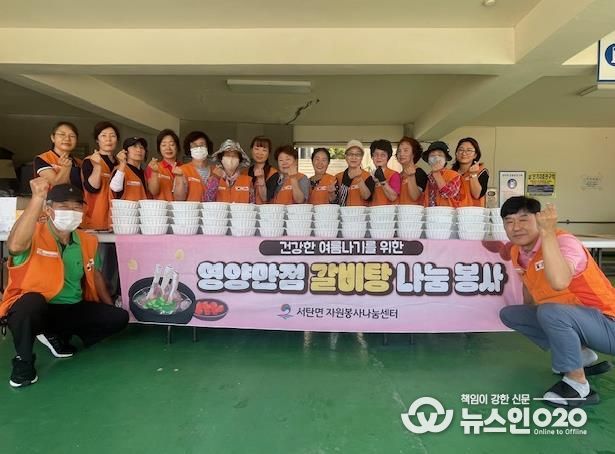 평택시 서탄면 자원봉사나눔센터, 갈비탕 나눔 행사