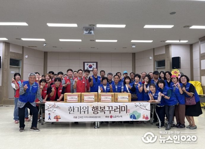진위면 지역사회보장협의체, ‘한가위 행복꾸러미’ 전달