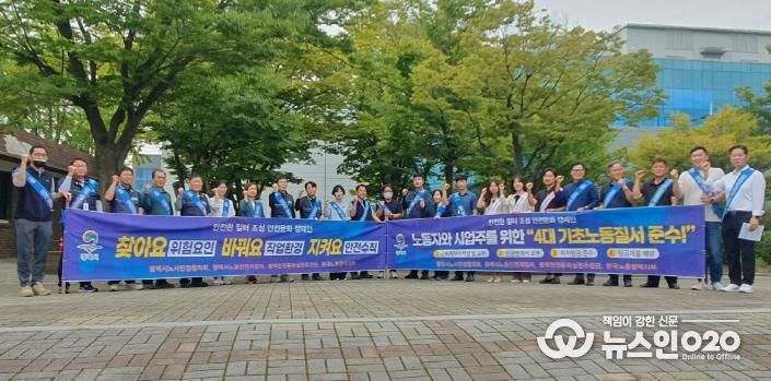평택시, 하반기 4대 기초노동질서 준수 및 산업재해 예방 홍보