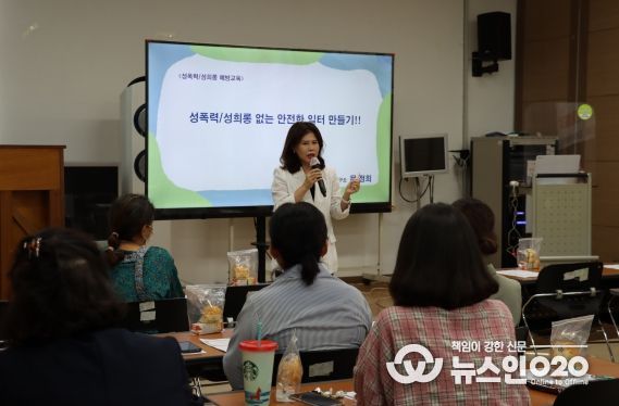 평택복지재단'사회복지시설 종사자 법정 필수교육'7회기, 평택시 사회복지시설 종사자 대상으로 법정필수교육'4대폭력 예방교육'진행