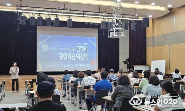 ‘제16회 평택시 평생학습박람회’ 관계자 사전 설명회 진행
