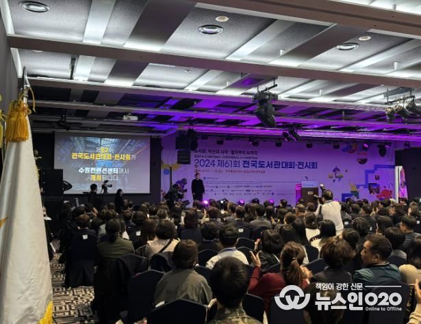 2025년 제62회 전국도서관대회·전시회 개최지 공개 사진