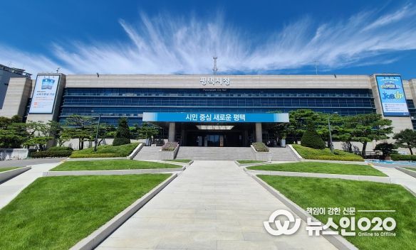 평택시청 전경