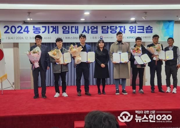 평택시 농업기계임대사업소, 한국농촌경제연구원장상 수상