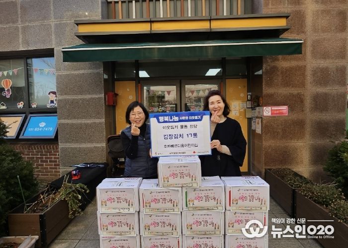 호반베르디움어린이집, 평택시 비전1동에 김장 김치 기부