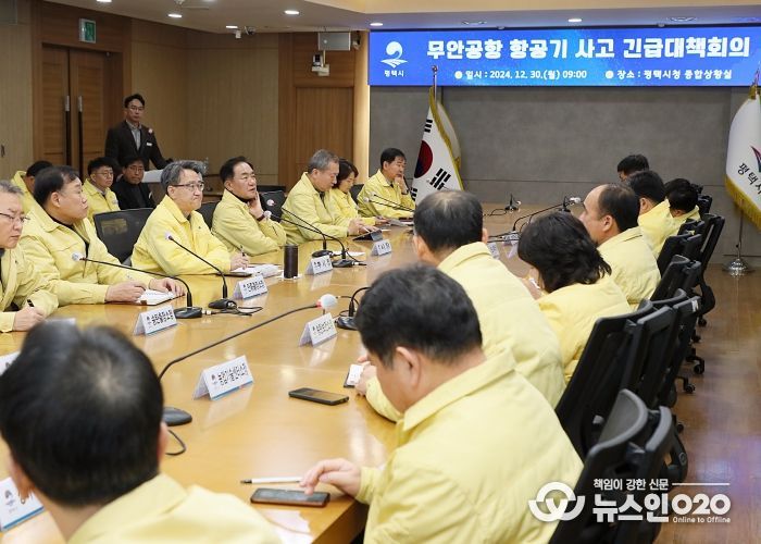 평택시, ‘여객기 참사’로 합동분양소 운영 및 해맞이 행사 취소