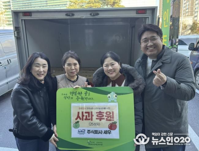 주식회사 세우, 평택북부장애인복지관에 새해 맞이 사과 12상자 후원