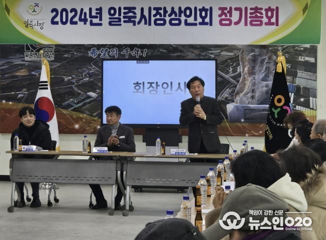 안성시 일죽시장 상인회, 신년 정기총회 열고 시장 활성화 방안 논의