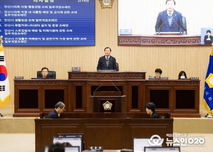 안산시의회가 22일 열린 제295회 임시회 제2차 본회의를 끝으로 제295회 임시회를 마무리했다. 사진은 이날 본회의 중 한 장면.
