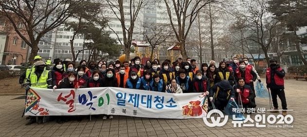 송북동 ‘2025년 설맞이 일제대청소’에 구슬땀 흘려