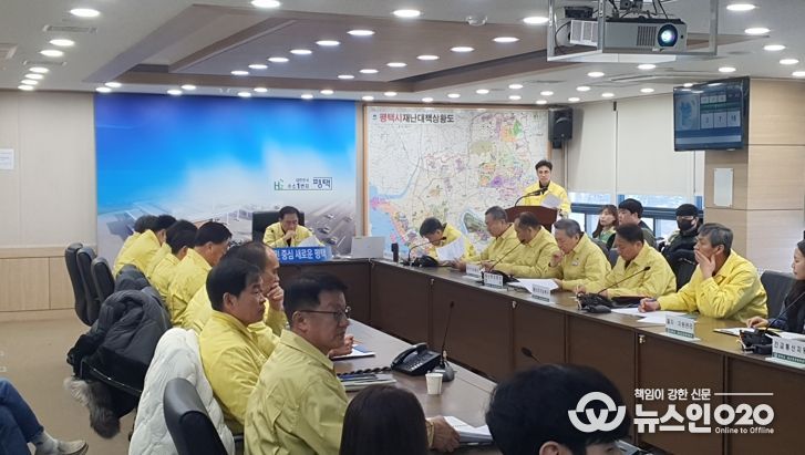 평택시, 재난안전대책본부 대설 상황 대처에 총력