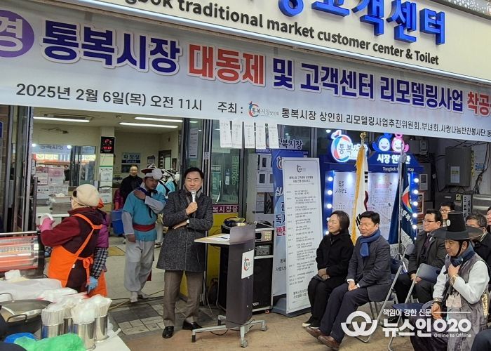 평택시 통복시장, 고객센터 리모델링 사업 착공 기념행사 개최