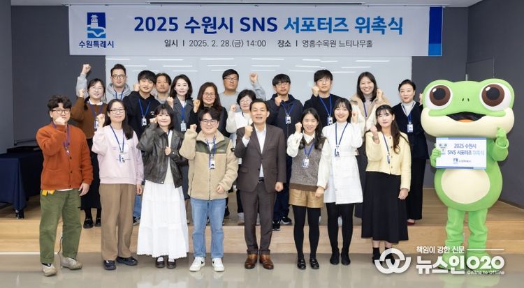 이재준 수원시장(왼쪽 5번째)과 수원시 SNS 서포터즈가 함께하고 있다.