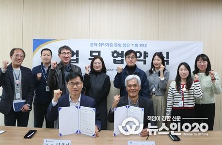 실학박물관-하남시장애인복지관 업무협약식