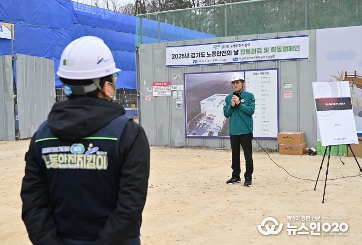 경기도, 올해 첫 ‘노동안전의 날’ 행사 개최 … 안전한 산업현장 조성 앞장