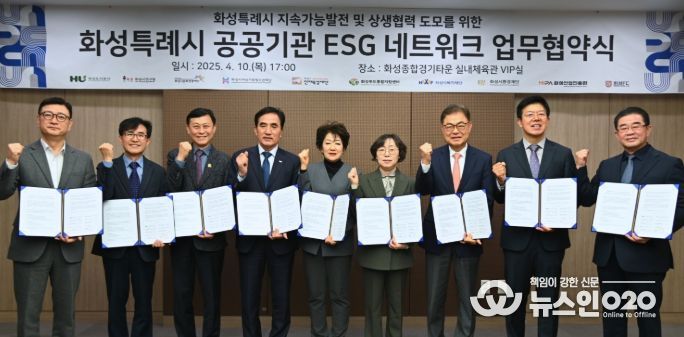 화성도시공사 한병홍 사장(왼쪽에서 4번째)과 기관장들이 ESG 네트워크 업무협약에 따른 단체사진을 촬영하고 있다. (화성도시공사 제공) ※ 좌측부터 화성시인재육성재단 임선일 대표이사, 화성산업진흥원 전병선 원장, 화성시복지재단 황운성 대표이사, 화성도시공사 한병홍 사장, 화성시문화관광재단 안필연 대표이사, 화성시여성가족청소년재단 박윤희 대표, 화성시연구원 박철수 원장, 화성시환경재단 정승호 대표이사, 화성푸드통합지원센터 이원철 대표이사로 협약식 기념촬영을 하고 있다.