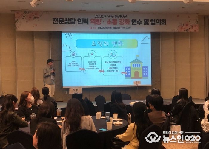 상반기 전문상담 인력 연수 및 협의회