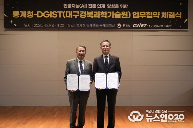 이형일 통계청장(오른쪽) 및 이건우 DGIST 총장(왼쪽) 업무협약 체결식