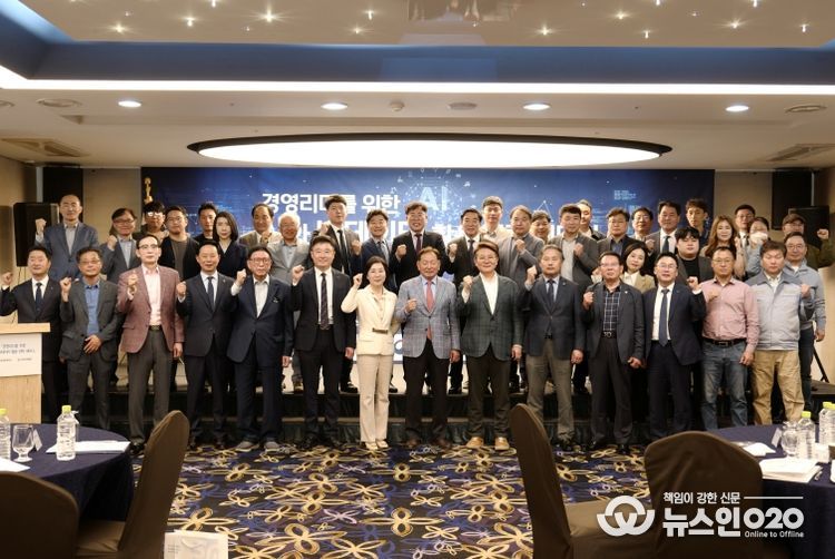 경영리더를 위한 AI와 빅데이터 활용전략 세미나