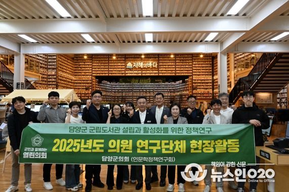 담양군의회 의원연구단체 ‘인문학 정책 연구회’