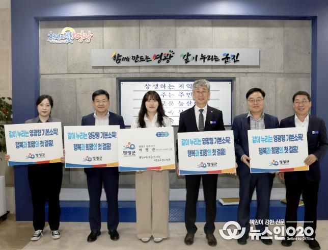 영광군 명예 홍보대사에 ‘프로농구선수 이명관’ 위촉