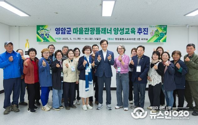 영암군, 지역 스토리텔러 마을관광플래너 양성 나서