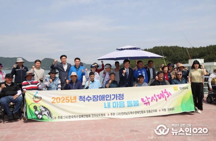 장흥군, 척수장애인협회 낚시대회 성황리에 마쳐