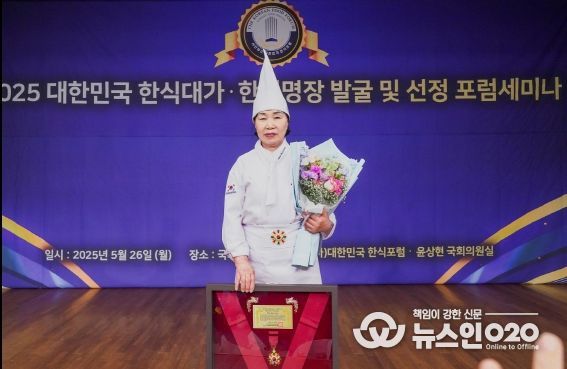 김순례 씨 대한민국 한식 명장 인증서 수여 기념사진