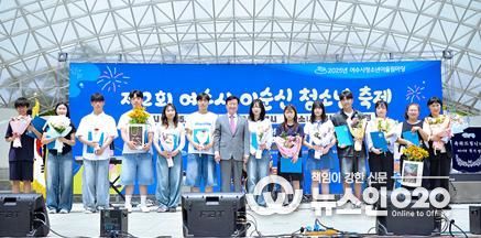 ‘제2회 여수시 이순신 청소년 축제’ 모범청소년 및 청소년지도자 표창