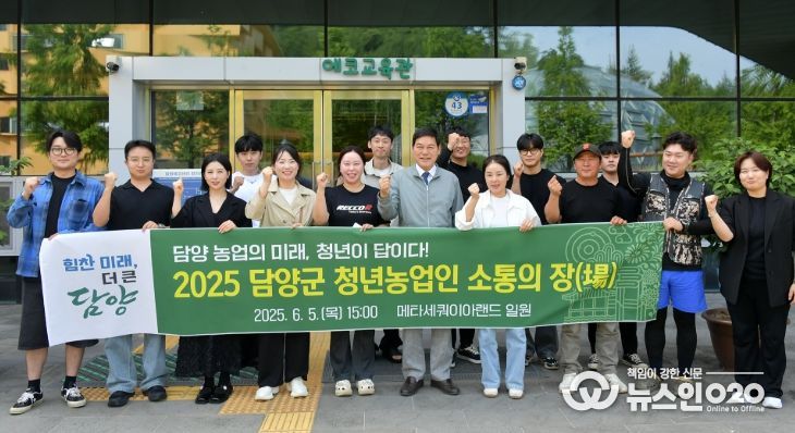 정철원 담양군수, 청년농업인들과 현장에서 직접 소통
